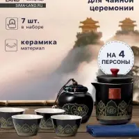 Набор для чайной церемонии ДЖЕКИЧАЙ &laquo;Никахо&raquo;, 7 предметов, на 4 персоны, чашка 50 мл, чайник 285 мл, керамика, чёрный