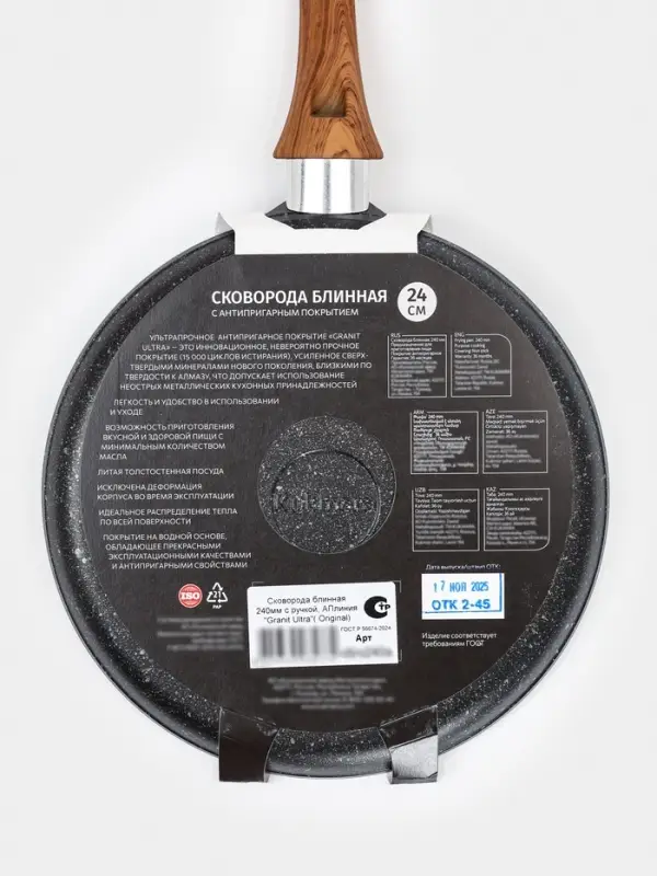 Сковорода блинная KUKMARA Granit Ultra, d=24 см, пластиковая ручка, антипригарное покрытие, литой алюминий, чёрная