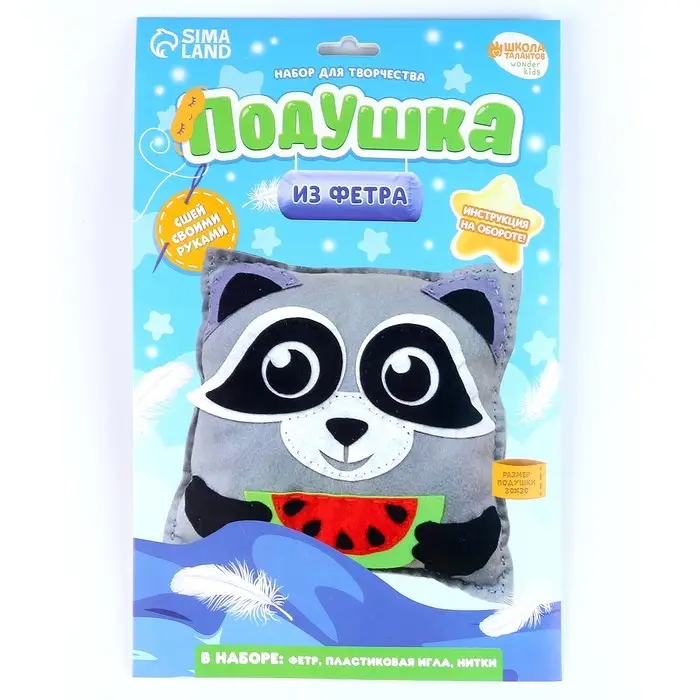 Подушка из фетра, набор для шитья &laquo;Енот&raquo;, 25&times;25 см