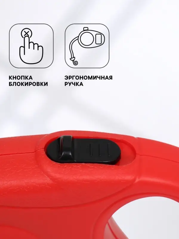 Рулетка &laquo;Моноцвет&raquo;, 5 м, до 15 кг, красная