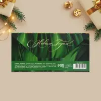 Конверт для денег «С Новым годом!», 16.5×8 см