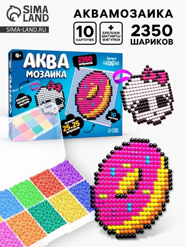 Аквамозаика в контейнере, 2350 шариков, 10 трафаретов, 2 основы