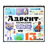 Набор для опытов &laquo;Адвент-календарь&raquo;, опыты, 13 опытов