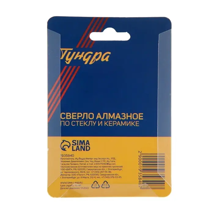 Коронка алмазная по стеклу и керамике ТУНДРА, трехгранный хвостовик, 28&times;65 мм