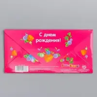 Конверт для денег, 16.5&times;8 см &laquo;Сладко жить не запретишь!&raquo;, Маша и Медведь