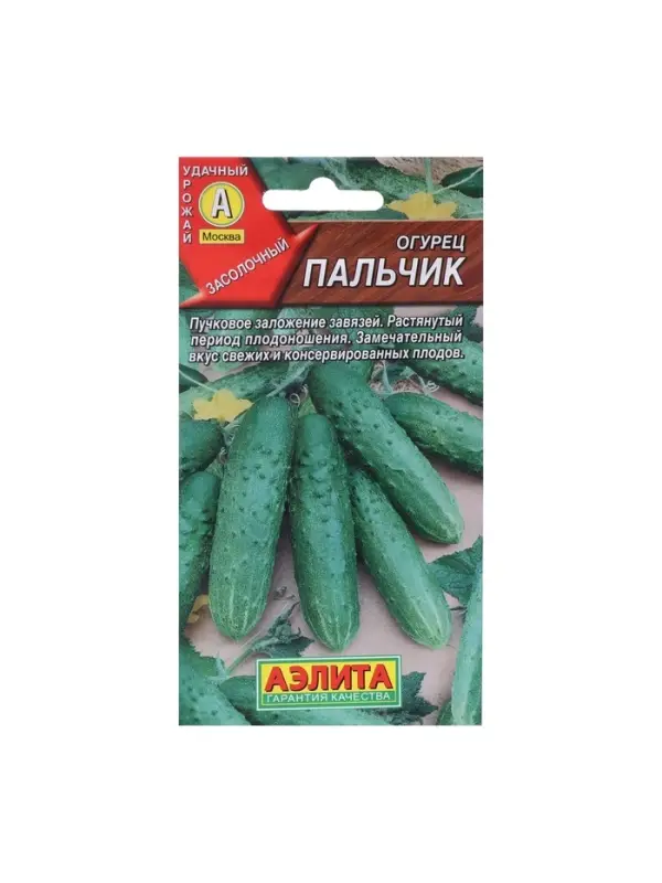 Семена Огурец Пальчик, раннеспелый, пчелоопыляемый, 10 шт Семена Огурец Пальчик, раннеспелый, пчелоопыляемый, 10 шт