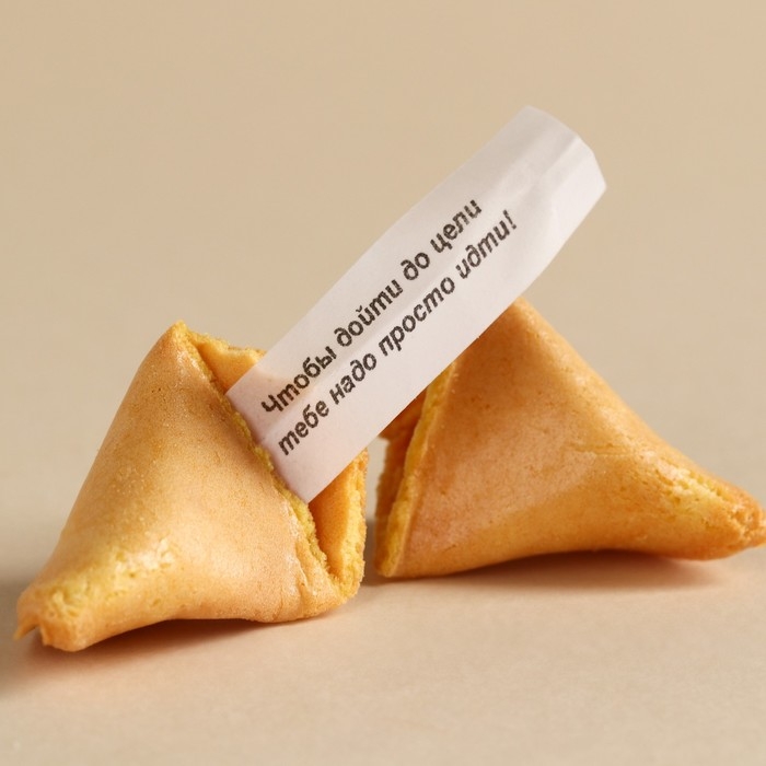 Печенье с предсказанием «Печенька исполнения желаний», в коробке, 1 шт. Печенье с предсказанием «Печенька исполнения желаний», в коробке, 1 шт.