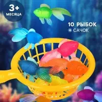 Игрушки для ванны Крошка Я &laquo;Рыбалка&raquo;, набор 11 шт.