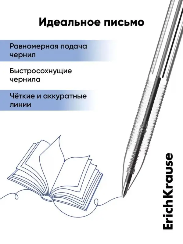 Набор ручек шариковых авт 8шт ErichKrause R-301 Matic Classic, узел 1мм, синий