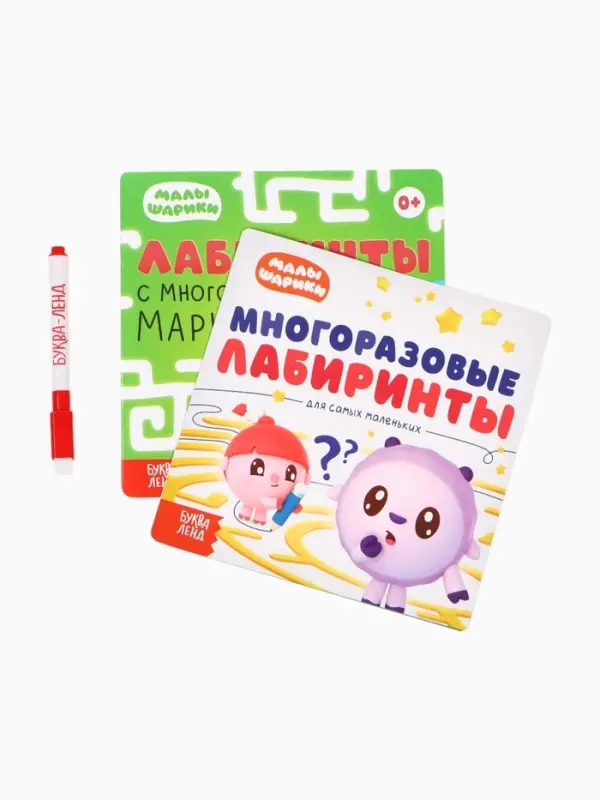 Набор книг Набор книг "Многоразовые лабиринты", 2 книги по 12 стр., 16х16 см, Малышарики