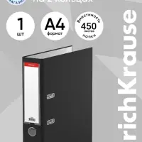 Папка-регистратор А4, 70 мм, ErichKrause Granite, с арочным механизмом, черная