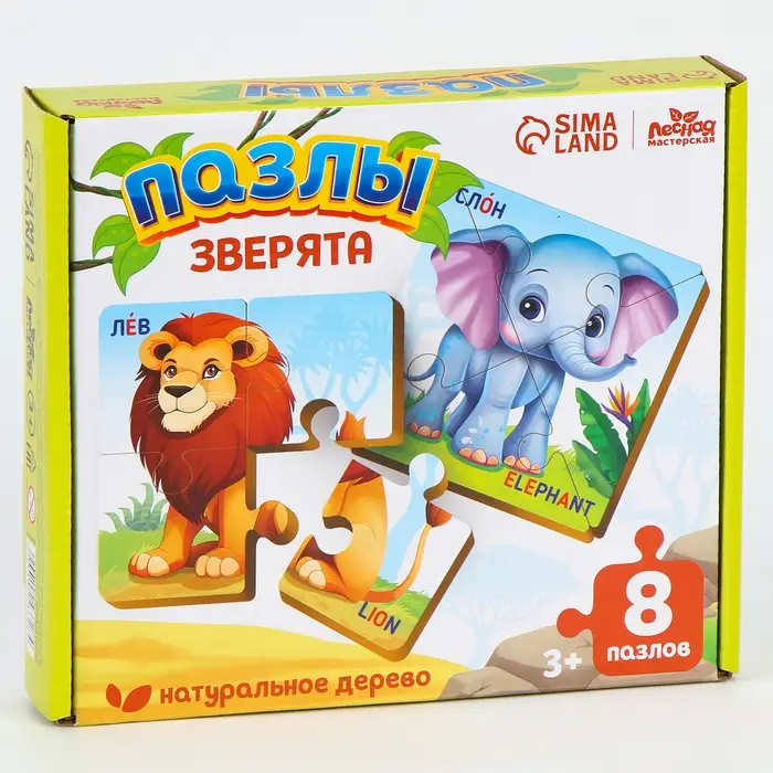 Пазлы деревянные развивающие для малышей &laquo;Животные&raquo;