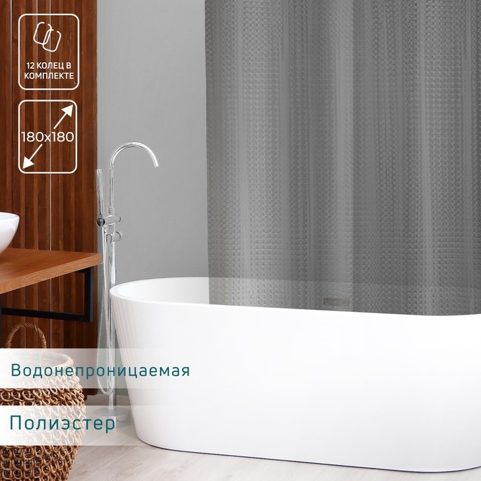 Штора для ванной SAVANNA «Квадраты», 180×180 см, PEVA, цвет серый Штора для ванной SAVANNA «Квадраты», 180×180 см, PEVA, цвет серый