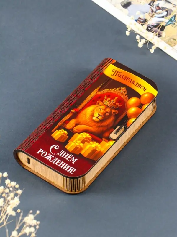 Купюрница  Купюрница "Поздравляем с днем рождения" 17х8,5 см