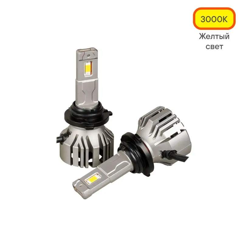 Лампа светодиод. HB3/HB4 PRO, 50Вт, 9200Лм (4600Лм x 2), 3000К, 12/24В, кмпл. 2 шт.