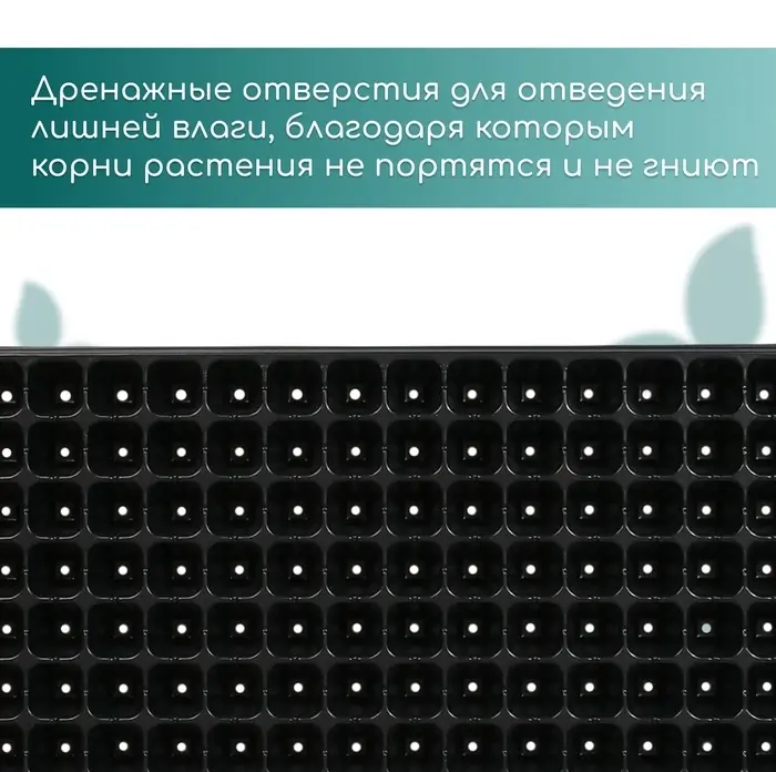 Кассета для выращивания рассады Greengo на 128 ячеек, по 15 мл, пластиковая, чёрная, 54×28×5 см
