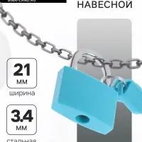 Замок навесной для чемодана, средний, 30&times;42 мм, бирюзовый