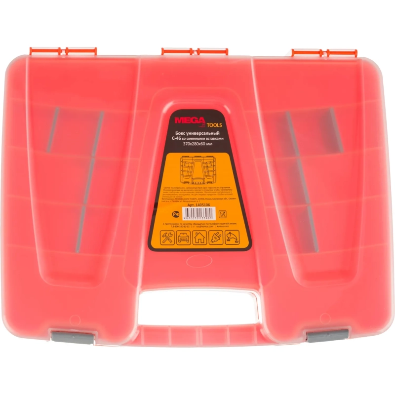 Органайзер (бокс универсальный) ProMega jet С-46&nbsp; 370х280х60 мм (610195)