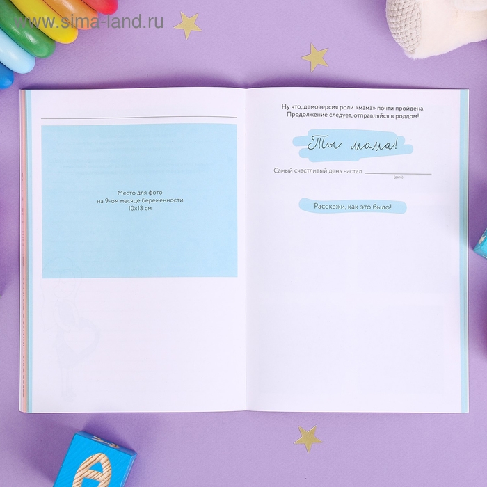 Ежедневник будущей мамы  Ежедневник будущей мамы "Бежевый коллаж", 40 листов