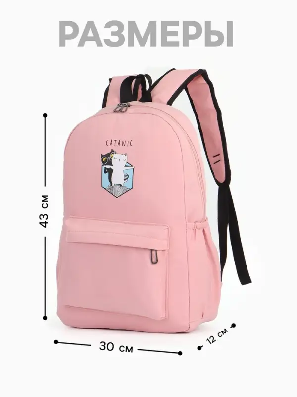 Рюкзак школьный на молнии, с карманами, с принтом, размер 30&times;12&times;43 см, розовый