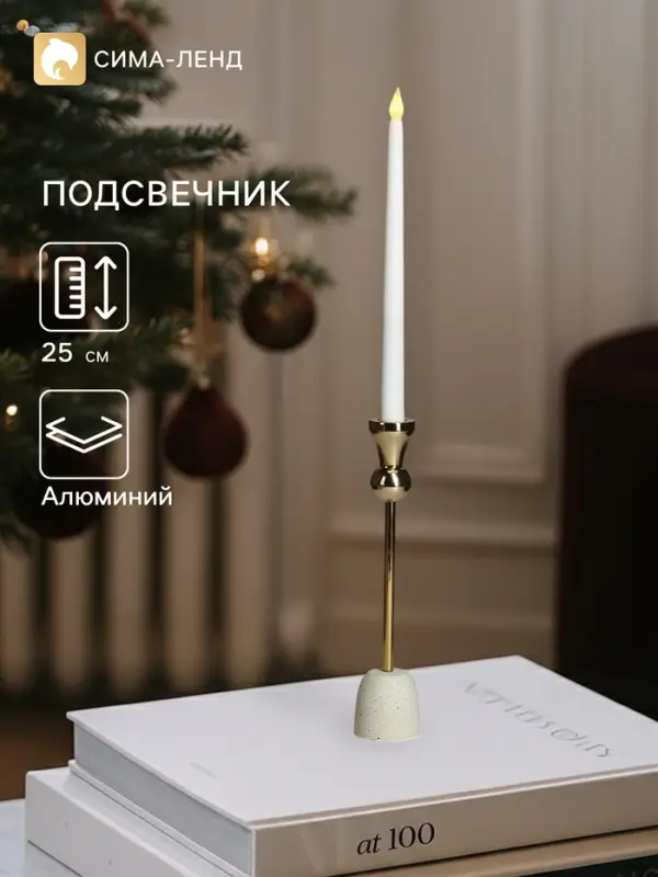 Подсвечник &laquo;Ферзь&raquo;, 5&times;5&times;25 см, алюминий