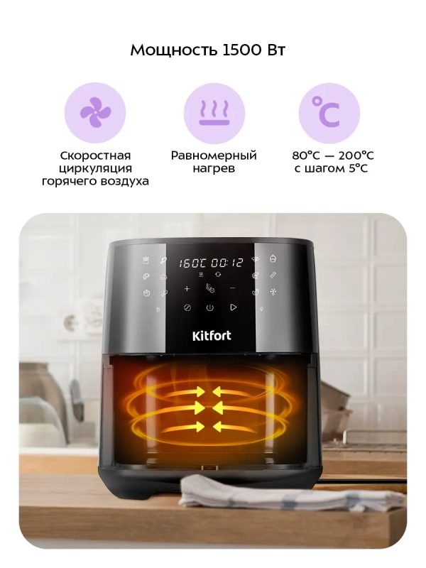 Аэрогриль электрический КТ-2276 - 6.5 л - 1500 Вт Аэрогриль электрический КТ-2276 - 6.5 л - 1500 Вт