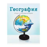 Набор предметных тетрадей Сalligrata &laquo;Предметы&raquo;, 10 предметов, 36 листов, со справочным материалом, обложка из мелованного картона