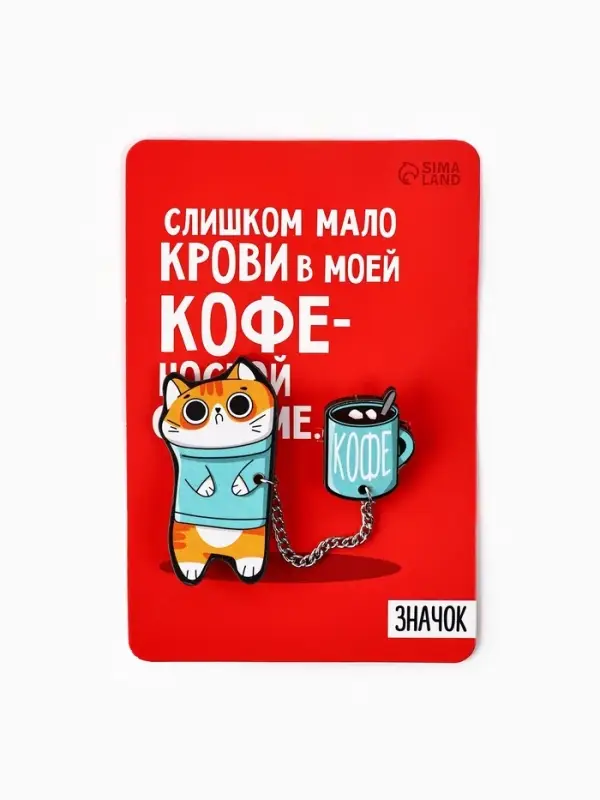 Значок на цепочке &laquo;Котик&raquo;, набор 2 шт., 8&times;12 см