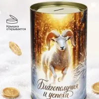 Копилка новогодняя, XXL, 20&times;12.2 см &laquo;Успеха. Козлик&raquo;