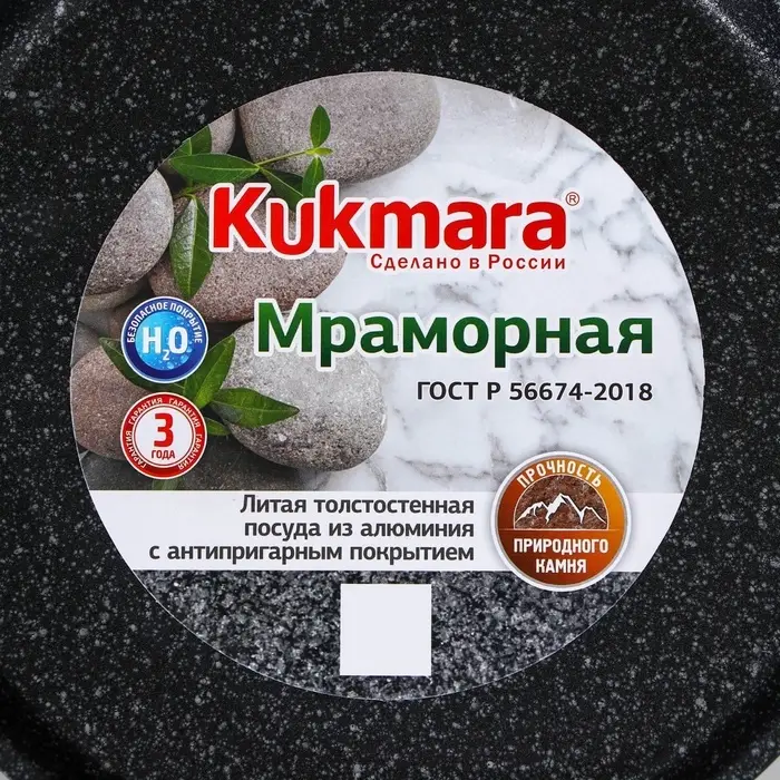 Сковорода блинная KUKMARA, d=22 см, пластиковая ручка, антипригарное покрытие, литой алюминий, чёрная