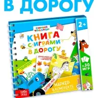 Многоразовая книга с играми &laquo;Синий трактор&raquo;, 30 мини-игр + маркер