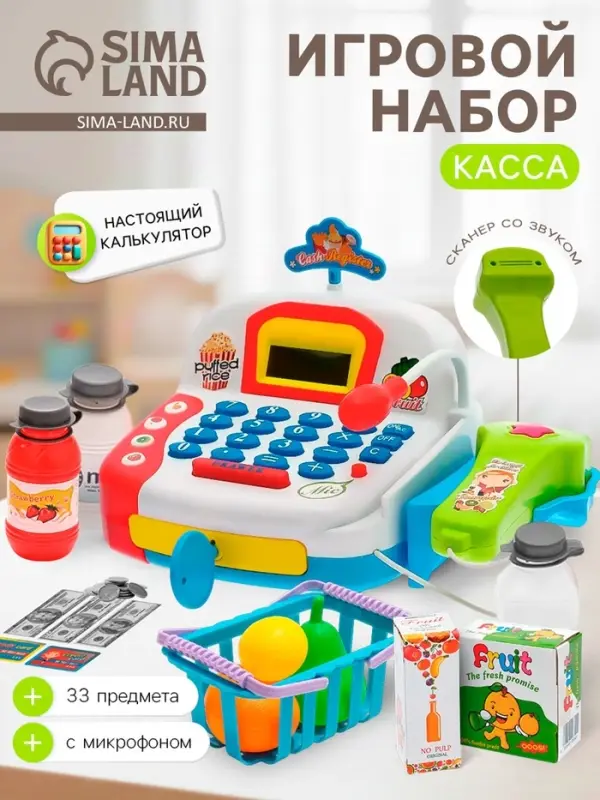 Игровой набор &laquo;Касса&raquo; с продуктовой корзинкой