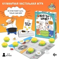 Настольная игра для детей на память «Кто тут шеф?», 2-4 игрока, 4+