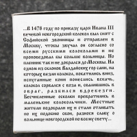 Валдайский колокольчик № 6, полированный, d - 7 см