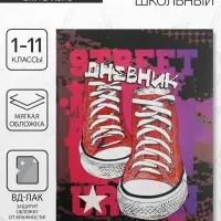 Дневник школьный для 1-11 классов, «Кеды», мягкая обложка, 40 листов