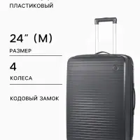 Чемодан на колёсах, 24", кодовый замок, 40&times;24&times;65 см, серый