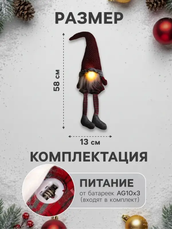Светодиодная фигура &laquo;Гном в красном колпаке&raquo; 13&times;58&times;8 см, текстиль, от батареек AG10&times;3, свечение тёплое белое