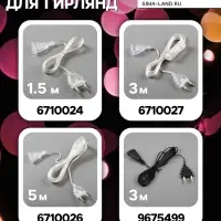 Гирлянда &laquo;Нить&raquo; 20 м, IP20, тёмная нить, 200 LED, свечение мульти, 8 режимов, 220 В