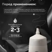 Пищевой краситель Top decor гелевый &laquo;чёрный&raquo;, 100 г