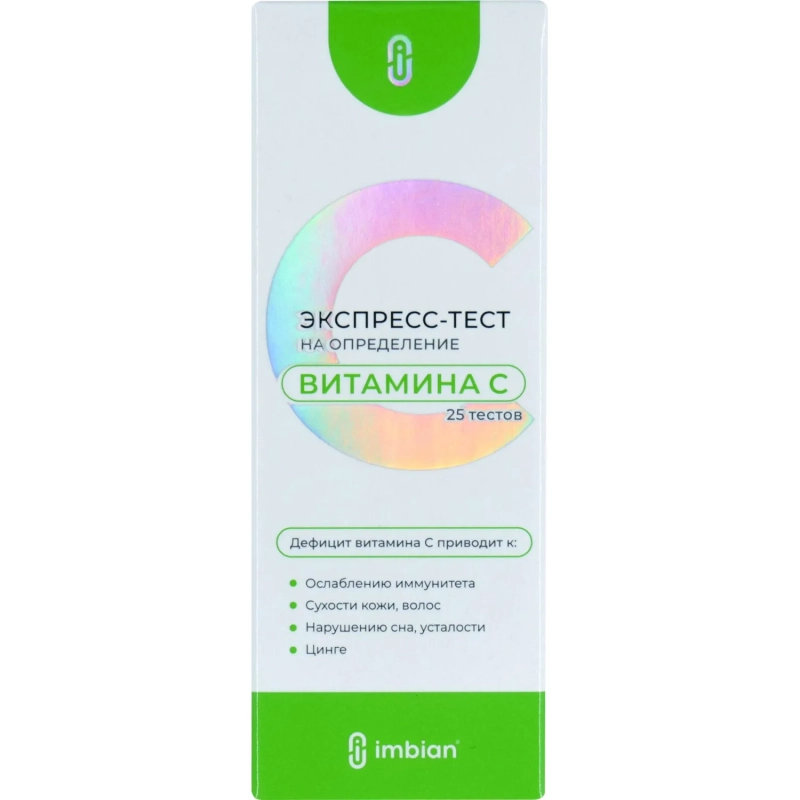 Тест экспресс на Витамин С-ИМБИАН-КМ, iMR-002/25.2, 1шт