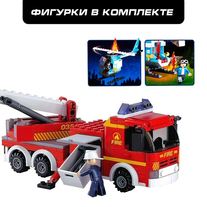 Конструктор «Огнеборцы», 394 детали Конструктор «Огнеборцы», 394 детали