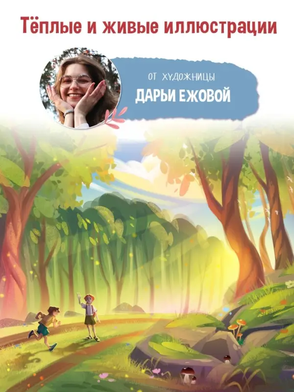 Книга детская &laquo;Удачное лето&raquo;, 112 стр., в твёрдом переплёте