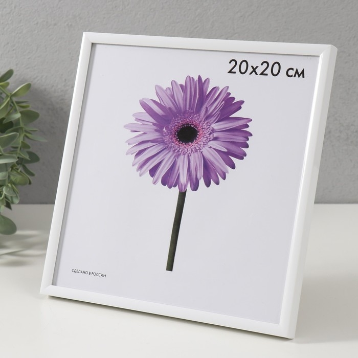Фоторамка пластик Lida 20х20 см белый