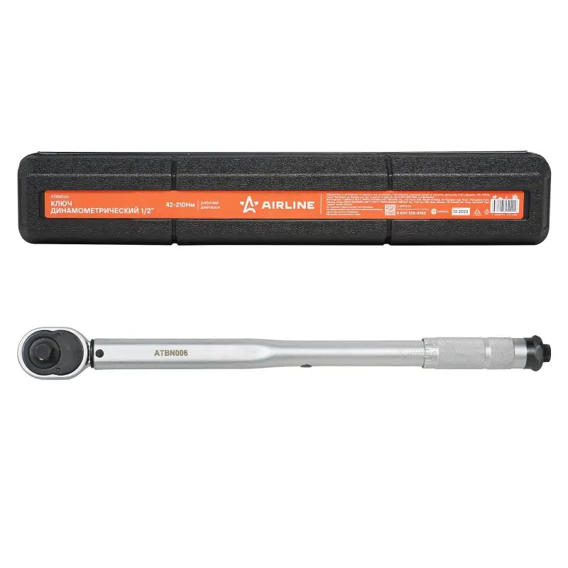 Ключ динамометрический 1/2" 42-210Нм, кейс