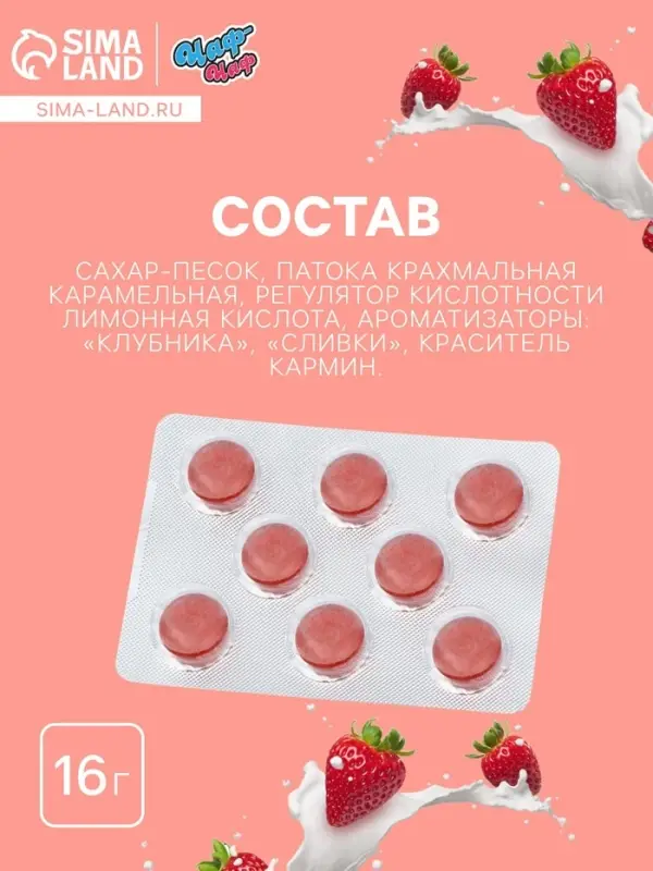 УЦЕНКА Леденцы &laquo;С 8 Марта&raquo; пионы, со вкусом клубника со сливками 16 г