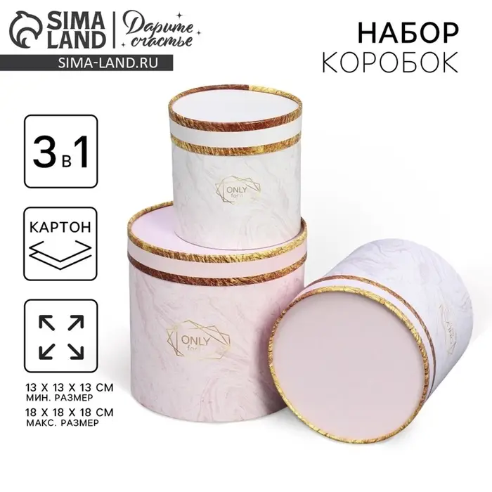 Набор коробок 3 в 1, упаковка подарочная, &laquo;Мрамор&raquo;, 13&times;13&times;13 - 18&times;18&times;18 см