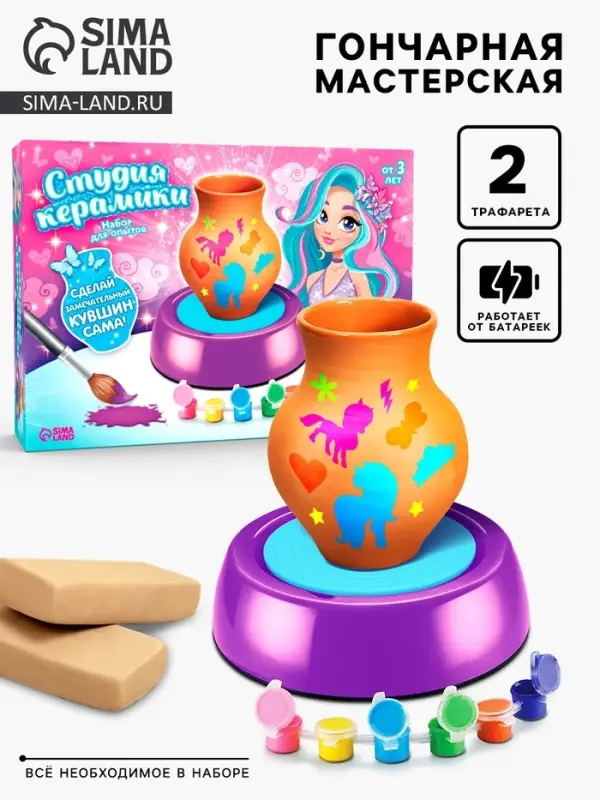 Набор для творчества &laquo;Студия керамики, для девочек&raquo;