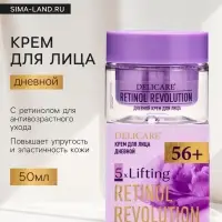 Крем для лица дневной Delicare Retinol, 56+, 50 мл