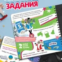 Книга с волшебным фонариком &laquo;Ура! Новый год!&raquo;, Союзмультфильм