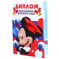 Набор на выпускной «Выпускник детского сада», медаль и диплом, Микки Маус